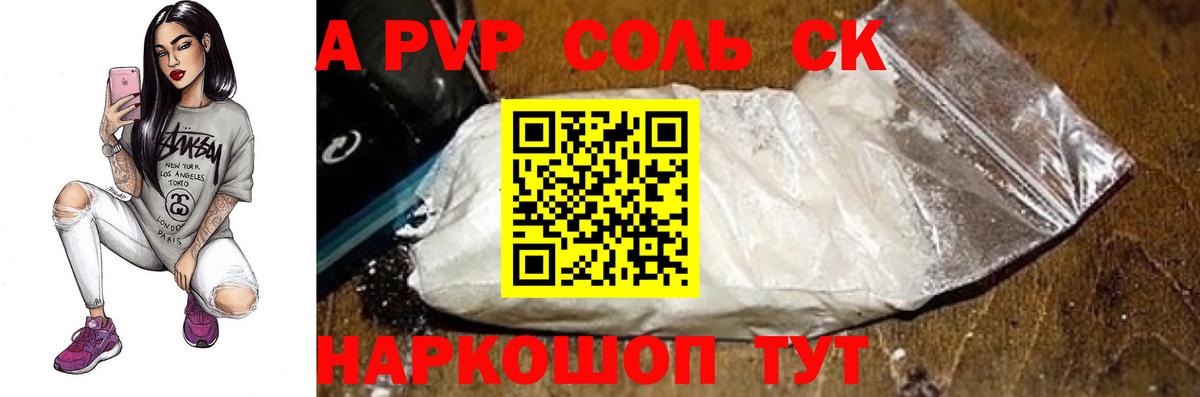 A PVP СК Сатка
