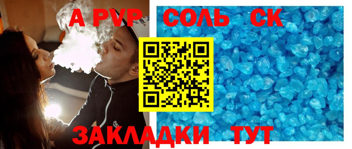 Альфа ПВП крисы CK  A PVP Crystall  Вход с VPN  Alpha-PVP  Сатка 