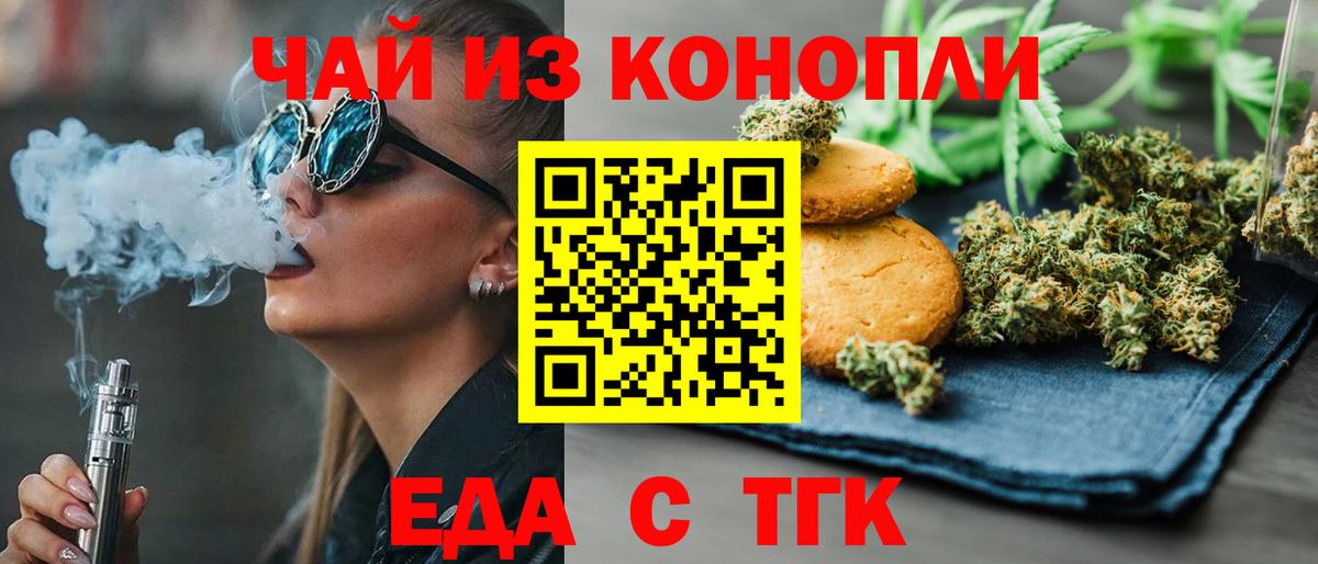 Cannafood конопля  Вход с VPN  Сатка 