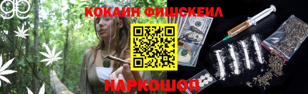 Сатка  COCAIN Fish Scale  COCAIN Эквадор  Cocaine  Вход с VPN 