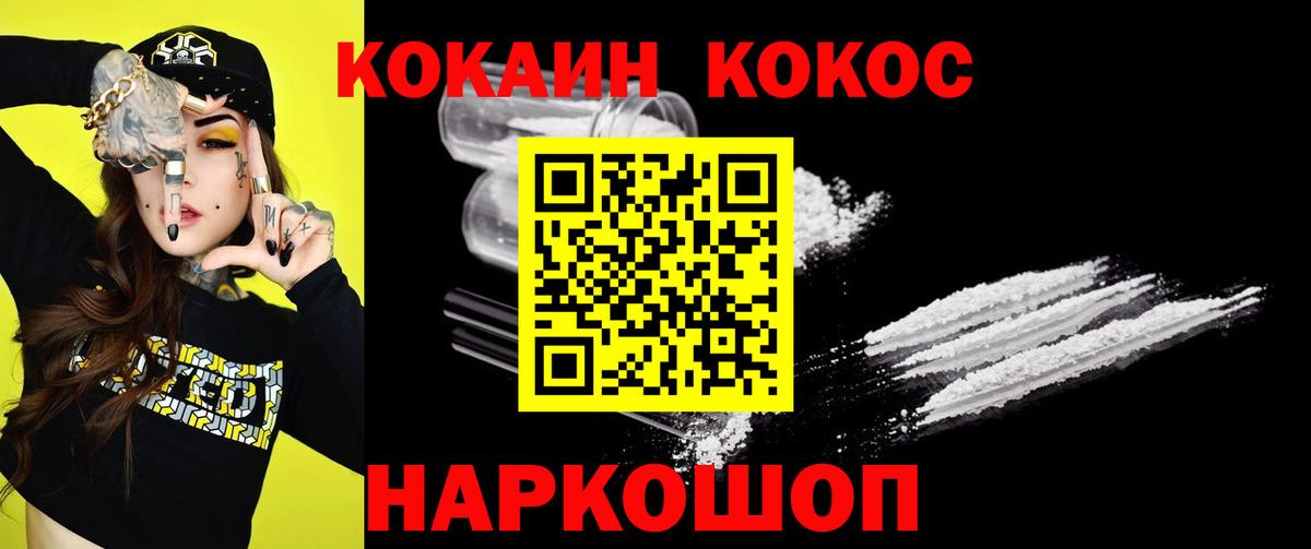 COCAIN FishScale Сатка