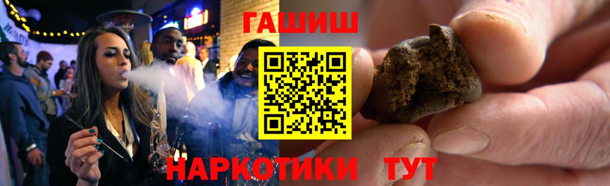 ГАШИШ ice o lator  Вход с VPN  Сатка 