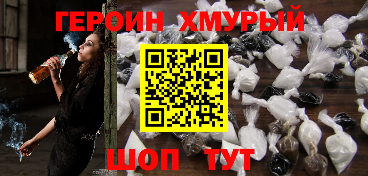 ГЕРОИН VHQ Сатка