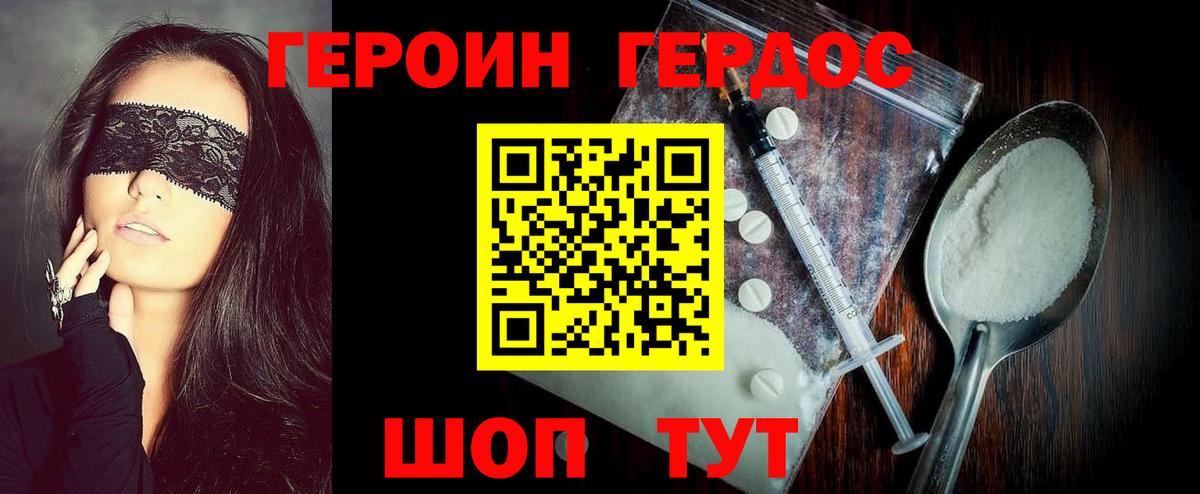ГЕРОИН афганец  Вход с VPN  Сатка 