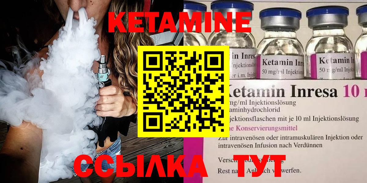 Сатка  КЕТАМИН ketamine  КЕТАМИН ketamine  Вход с VPN 