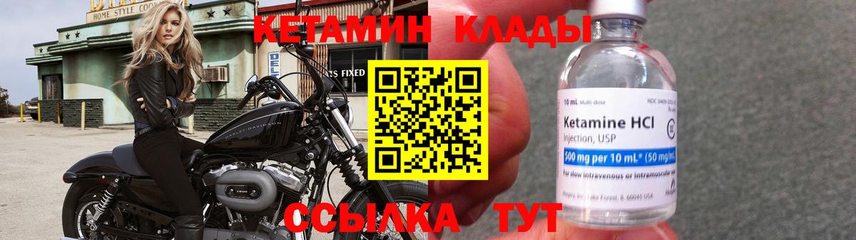 КЕТАМИН VHQ Сатка