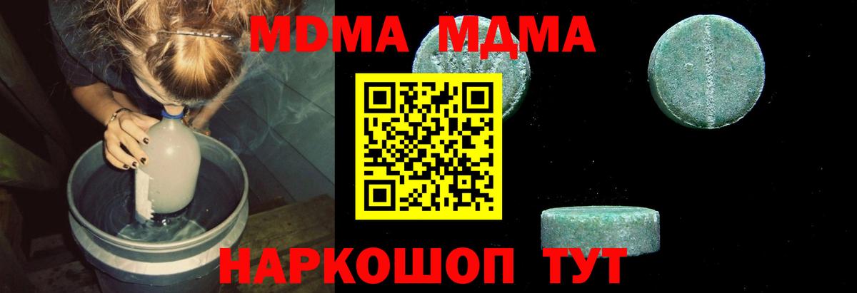 Сатка  MDMA молли  MDMA  Вход с VPN  МДМА VHQ 