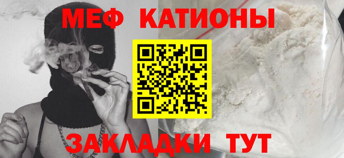 Мефедрон  МЯУ-МЯУ mephedrone  Сатка  Вход с VPN  МЯУ-МЯУ мука 