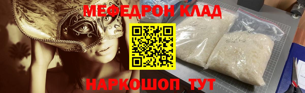 МЕФ  Сатка