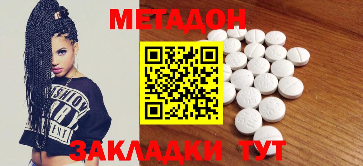 МЕТАДОН кристалл Сатка