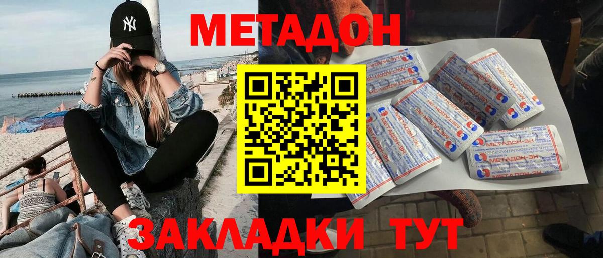 Метадон methadone  МЕГА маркетплейс  Сатка  маркетплейс официальный сайт  Вход с VPN 
